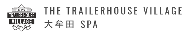 THE TRAILERHOUSE VILLAGE 大牟田 SPA